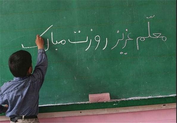 روایت معلمی که تکه‌ای از وجودش را بخشید