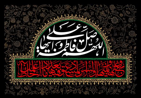 برگزیدگان دومین کنگره ملی حضرت زهرا (س) در آذربایجان‌غربی معرفی شدند
