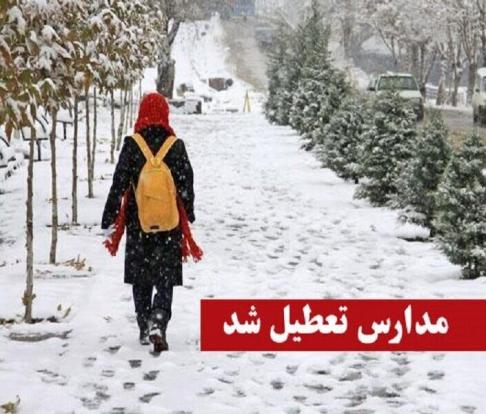 شنبه برخی مدارس شهرستان ارومیه تعطیل شد