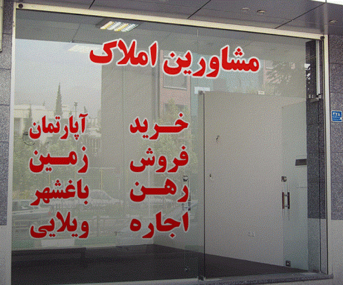 جبران خسارت ۵۰۰ میلیون ریالی شاکی پرونده در ارومیه