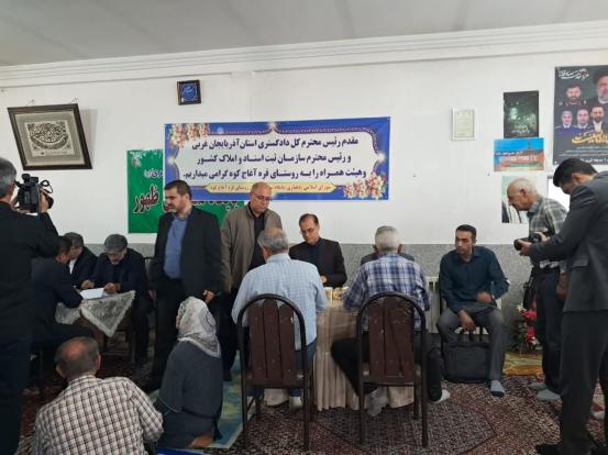 دیدار و گفتگوی رئیس سازمان ثبت اسناد و املاک کشور با مردم قره آغاج ارومیه