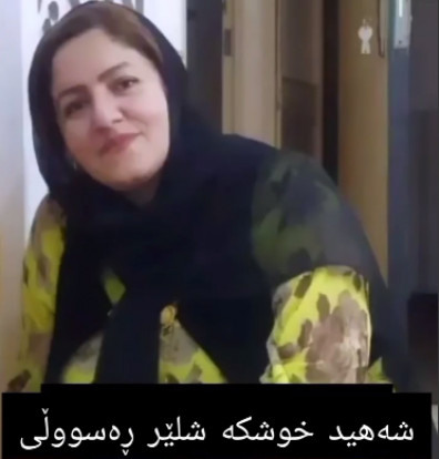 دستوررسیدگی ویژه برای پرونده مرگ زن جوان مریوانی