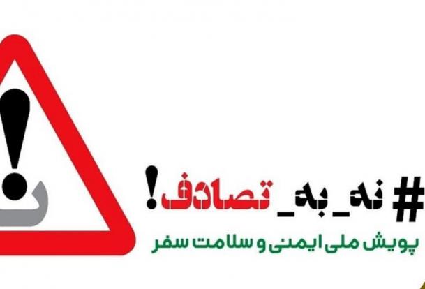 هدف گذاری پلیس راه آذربایجان شرقی کاهش ۱۰ درصدی تصادفات جاده ای است