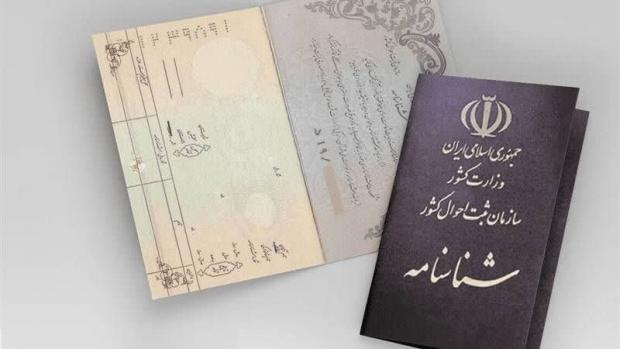 شناسنامه دانش آموزان دهمی باید عکس‌دار شود



